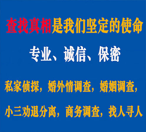 关于于洪飞龙调查事务所